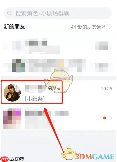 《叨叨记账》提升亲密度方法