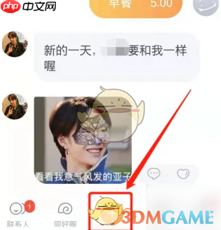 《叨叨记账》提升亲密度方法