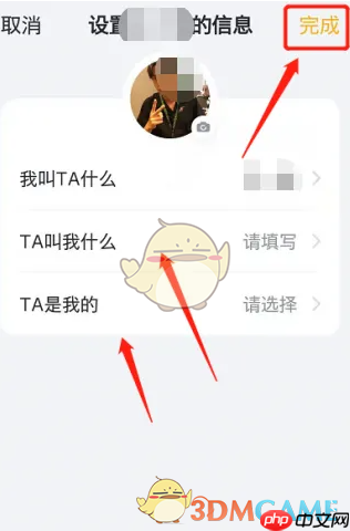 《叨叨记账》提升亲密度方法