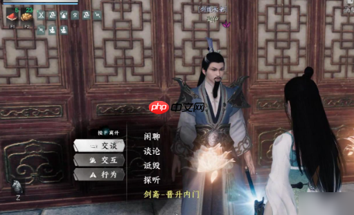 《下一站江湖2》霸下剑谱获取方法