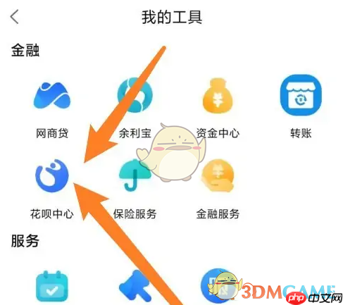 《千牛》开通花呗收款方法