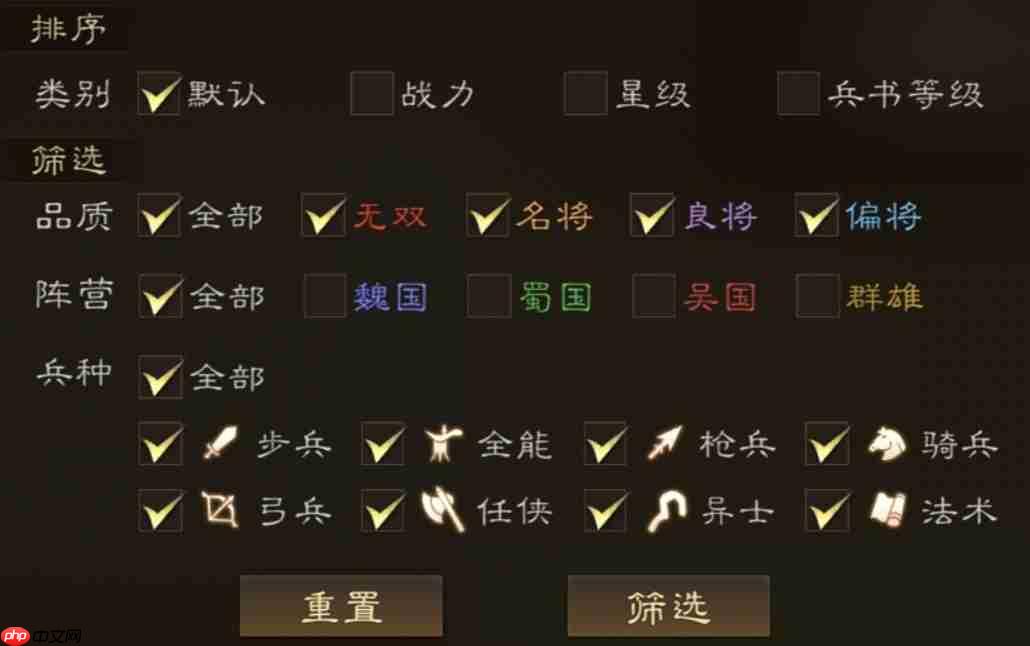 《新三国志曹操传》全兵种17阶特性汇总与武将归属详解