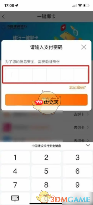 《建行生活》开通云闪付功能方法