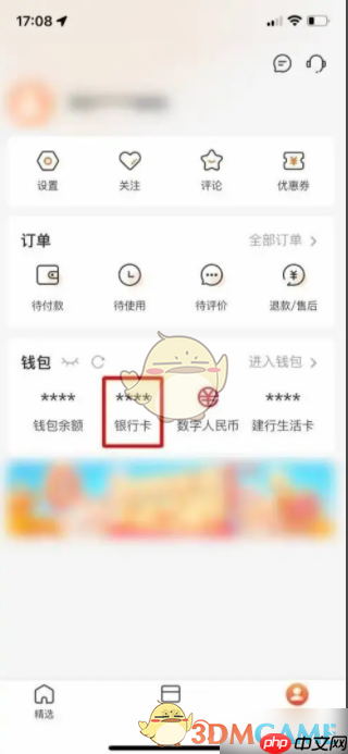 《建行生活》开通云闪付功能方法