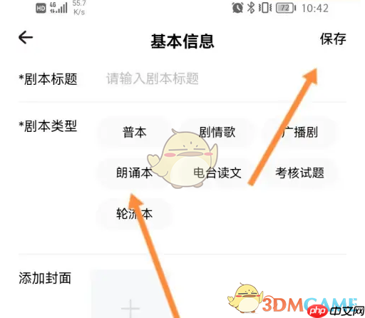 《戏鲸》发布新剧本方法