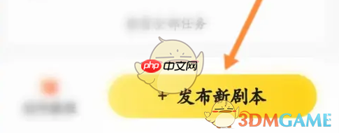 《戏鲸》发布新剧本方法