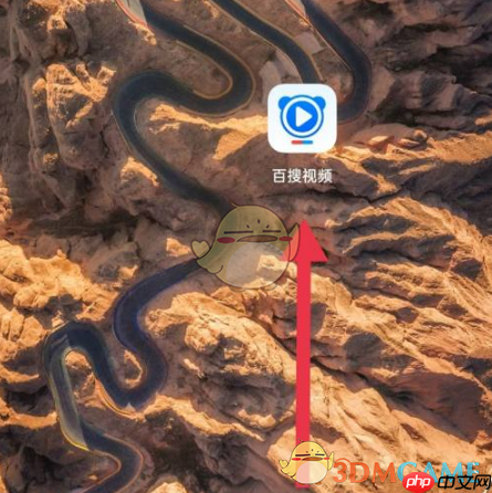 《百搜视频》锁屏看视频设置方法