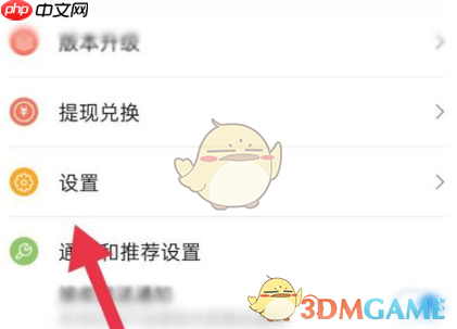《百搜视频》锁屏看视频设置方法
