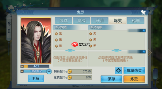 《诛仙2》鬼厉角色介绍