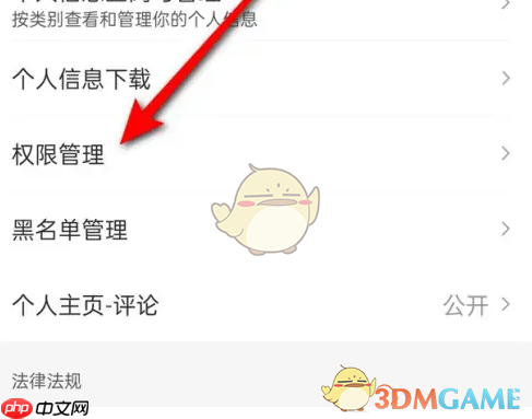 《腾讯新闻》摇一摇广告关闭方法