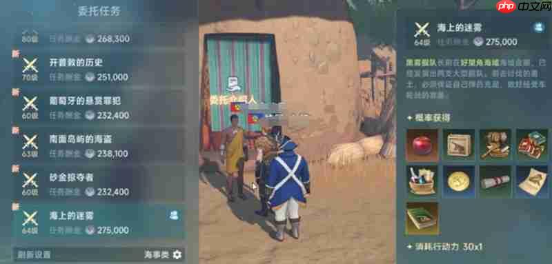 《大航海时代：传说》仙果获取攻略