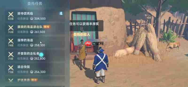 《大航海时代：传说》仙果获取攻略