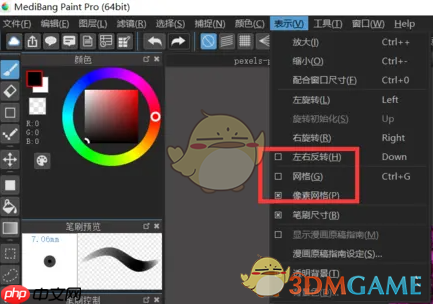 《medibang paint》网格线关闭方法