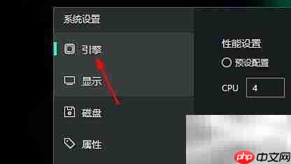 模拟器自定义引擎设置指南