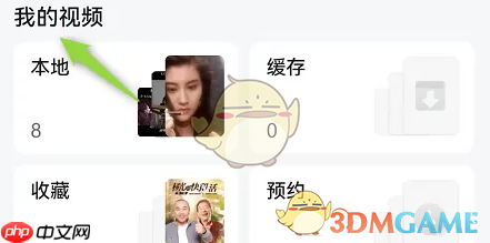 《华为视频》隐藏视频方法