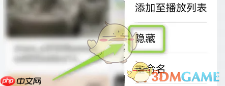 《华为视频》隐藏视频方法