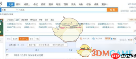 《知网》导出文献方法