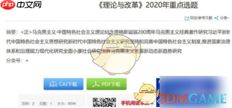 《知网》导出文献方法