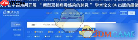 《知网》导出文献方法