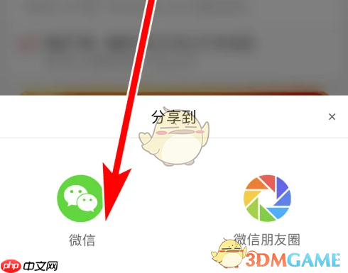 《大润发优鲜》分享商品方法