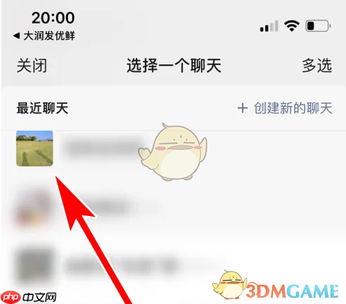 《大润发优鲜》分享商品方法