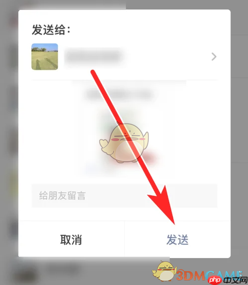《大润发优鲜》分享商品方法