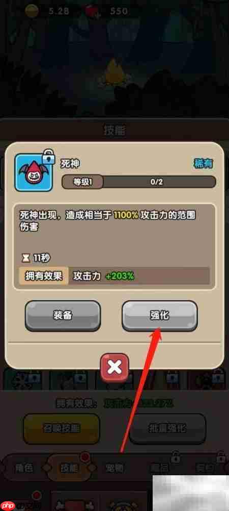 次神光之觉醒：死神强化攻略