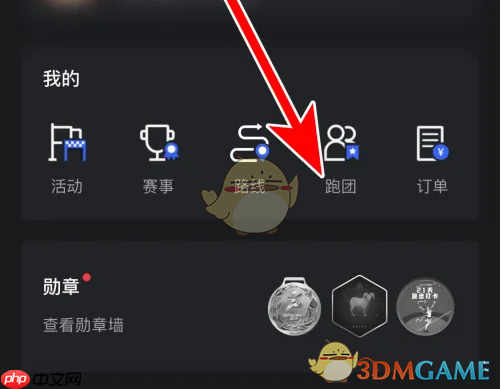 《悦跑圈》分享跑团活动到朋友圈教程