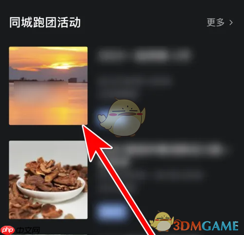 《悦跑圈》分享跑团活动到朋友圈教程