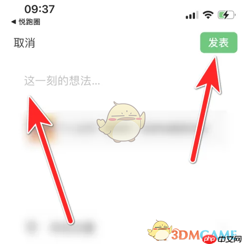 《悦跑圈》分享跑团活动到朋友圈教程
