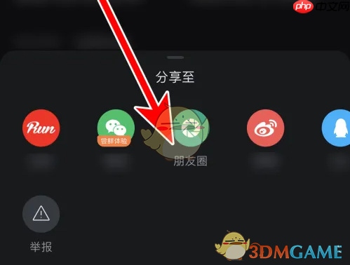 《悦跑圈》分享跑团活动到朋友圈教程