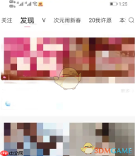 《易次元》使用教程
