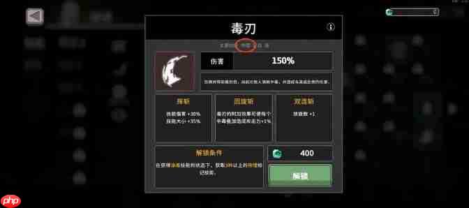 《疾风骑士》毒骑流派玩法介绍