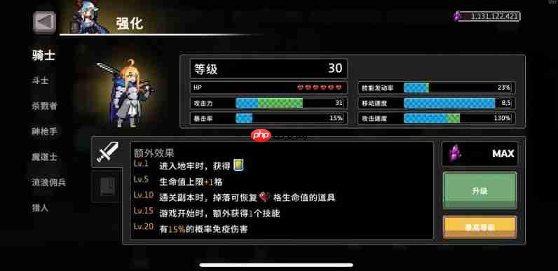 《疾风骑士》毒骑流派玩法介绍