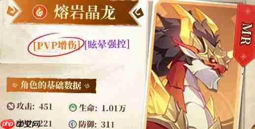《猎风传说》宠物熔岩晶龙属性技能介绍