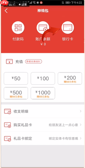 肯德基神钱包进入方法
