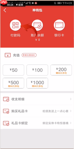 肯德基神钱包进入方法