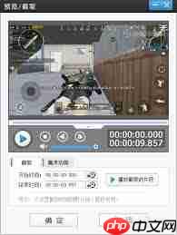 爱剪辑如何裁剪视频