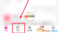 《美柚》记录怀孕方法