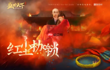 《盛世天下》媚娘篇玩法攻略