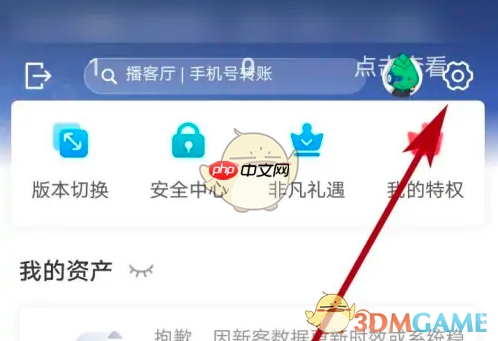 《民生银行》注销手机银行方法