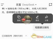 《腾讯元宝》删除对话历史记录方法