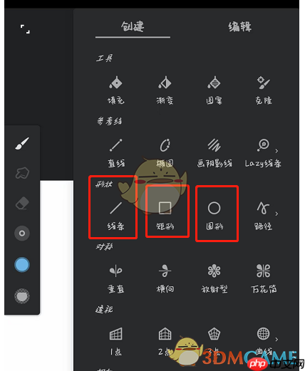 《painter》画直线教程