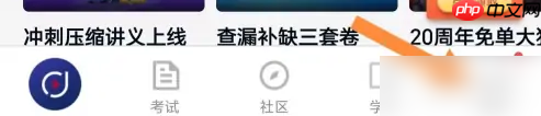 《环球网校》关闭优惠课程提醒方法