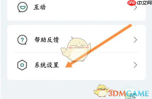 《鹿路通》修改密码方法