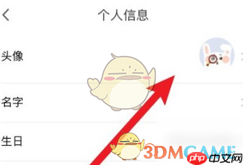 《一起学》头像更换方法