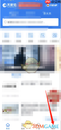 《天眼查》开发票方法