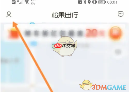 《松果出行》购买骑行卡方法