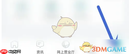 《网上国网》会员中心进入方法