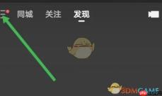 《快手极速版》签到领金币位置